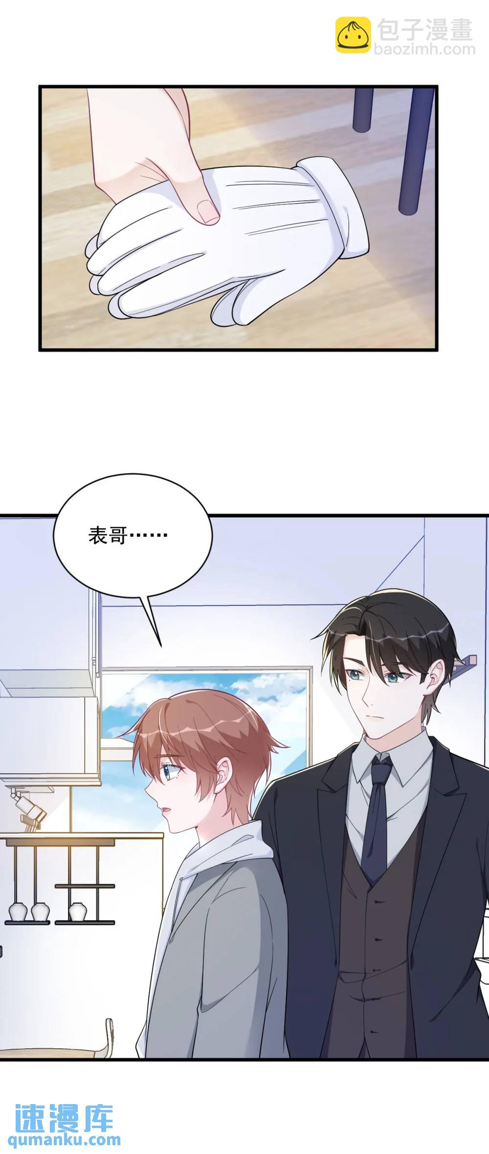 第172话 药丸？-第173话