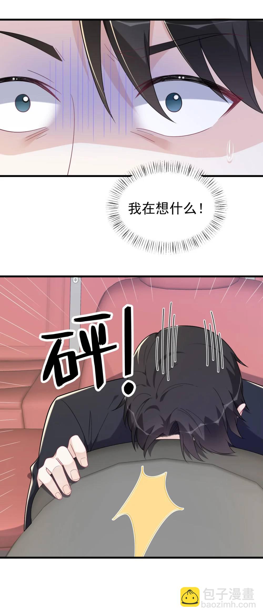 第172话 药丸？-第173话
