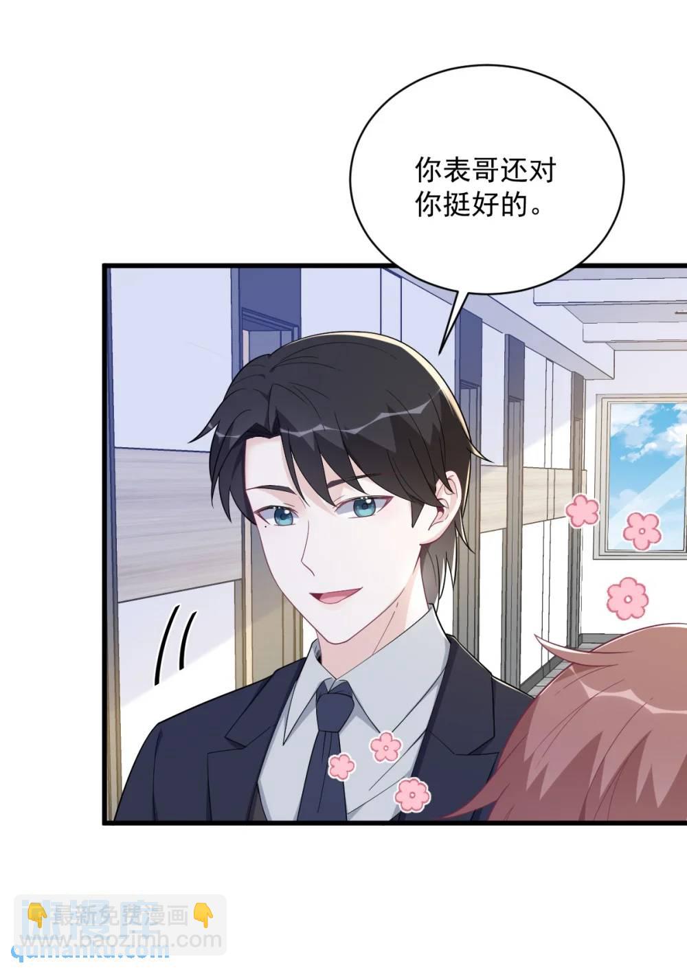 第172话 药丸？-第173话