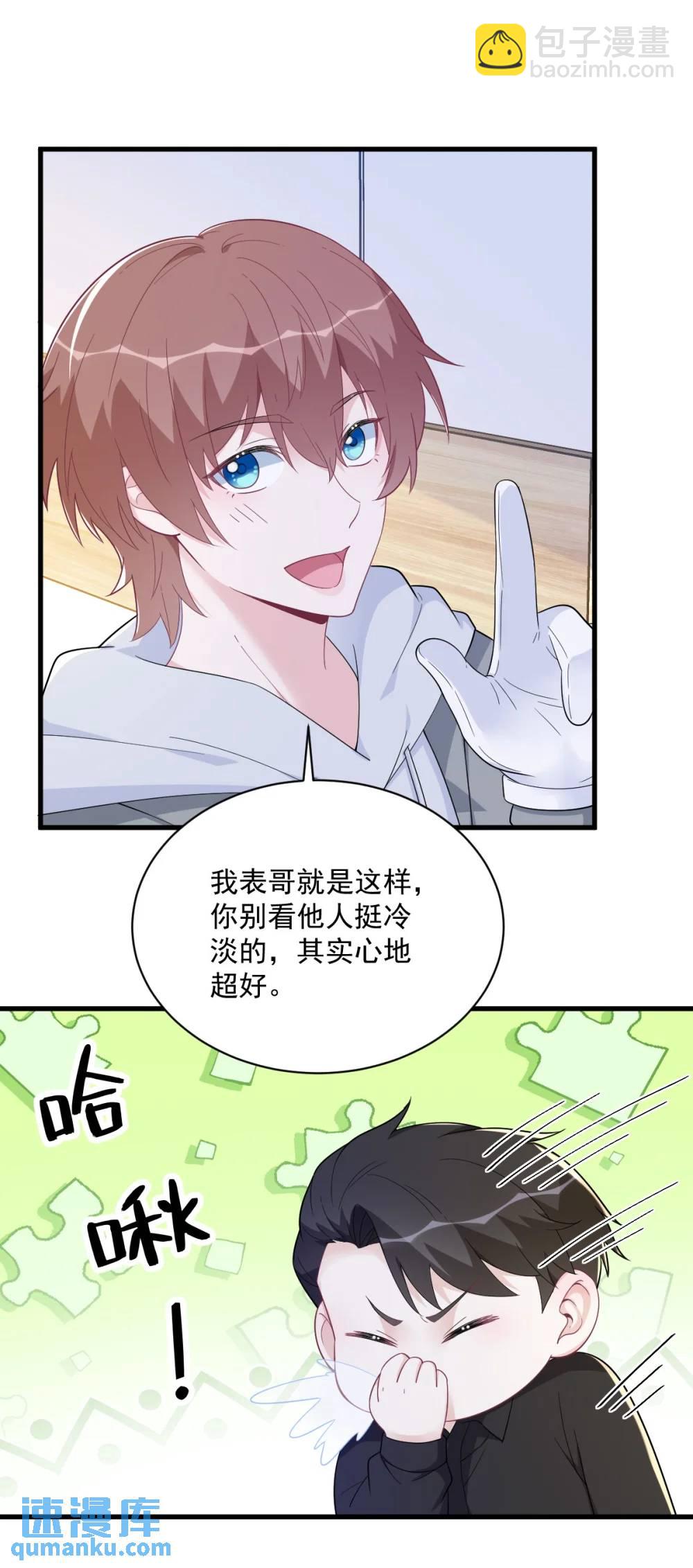 第172话 药丸？-第173话