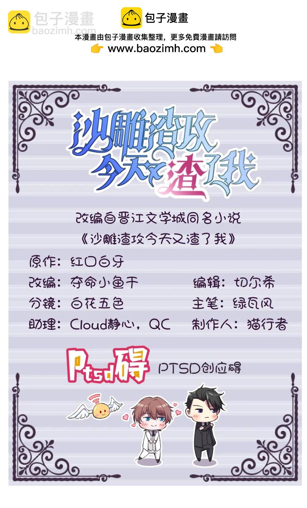 第175话 好久不见，小垃圾-第175话