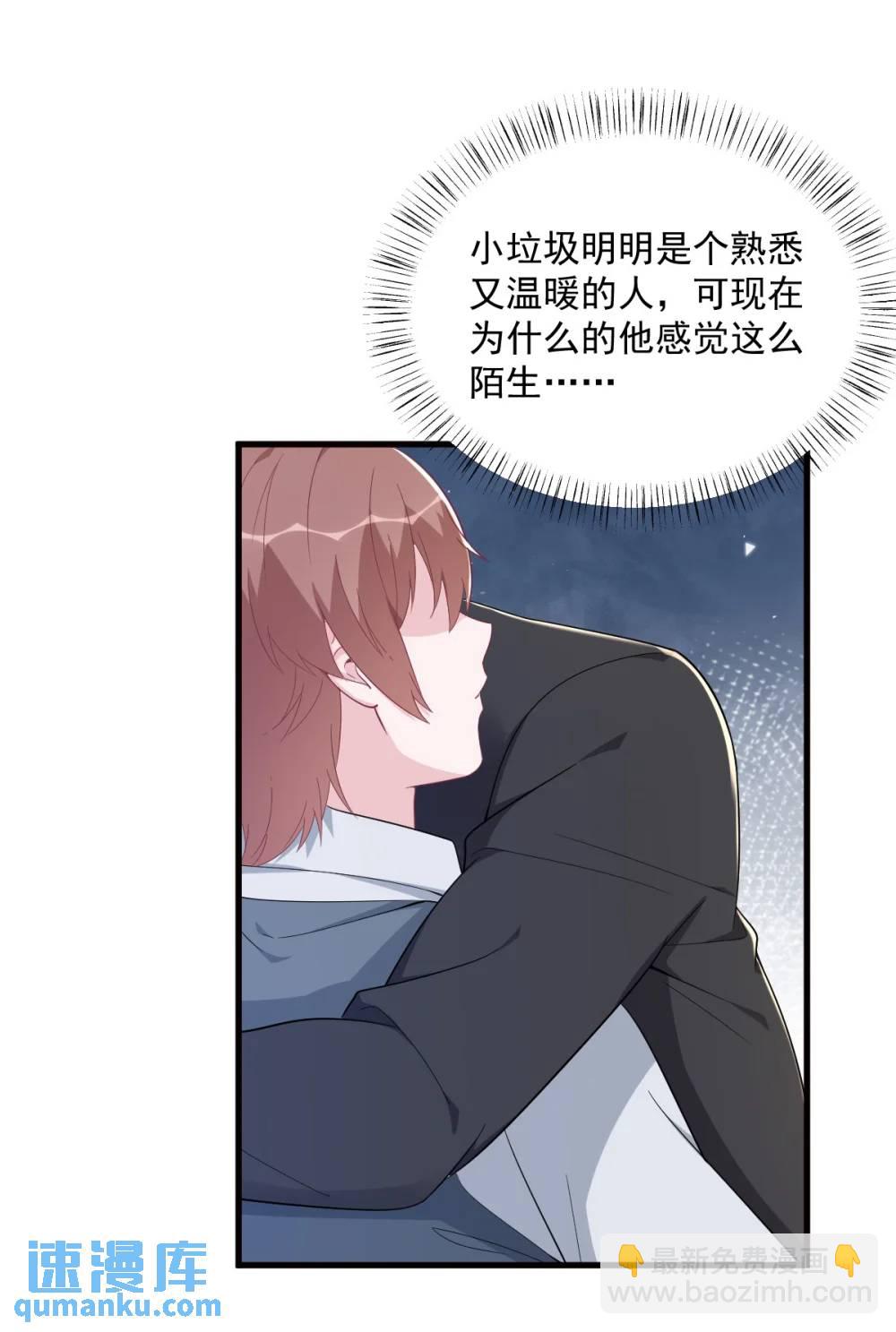 第175话 好久不见，小垃圾-第175话