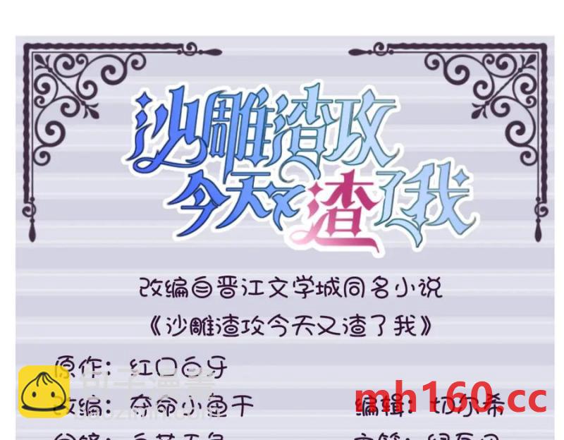 第177话 还以为绿了(1/3)-第177话