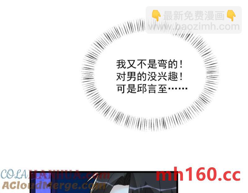 第177话 还以为绿了(1/3)-第177话