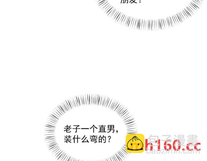 第177话 还以为绿了(1/3)-第177话