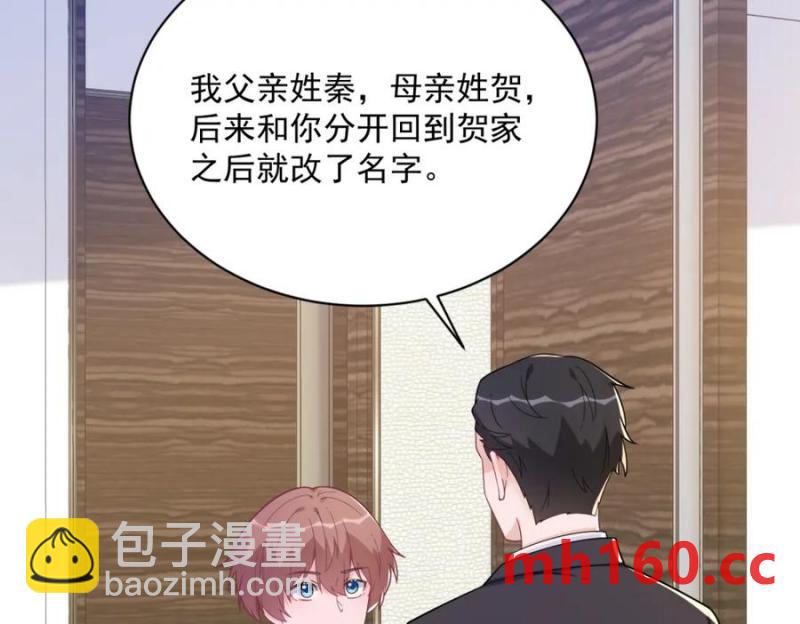 第179话 贺洲与秦贺(1/2)-第179话