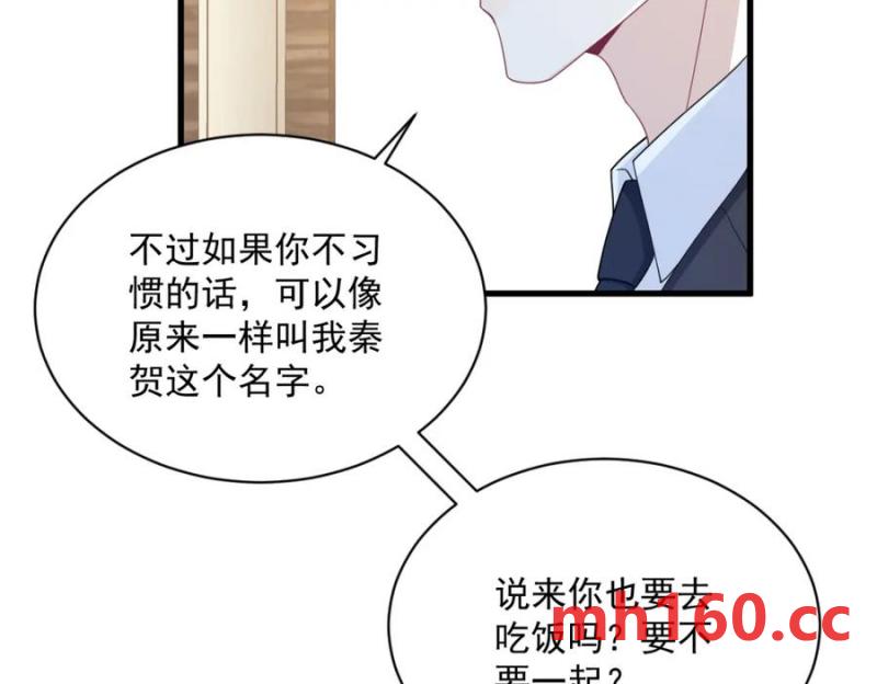 第179话 贺洲与秦贺(1/2)-第179话