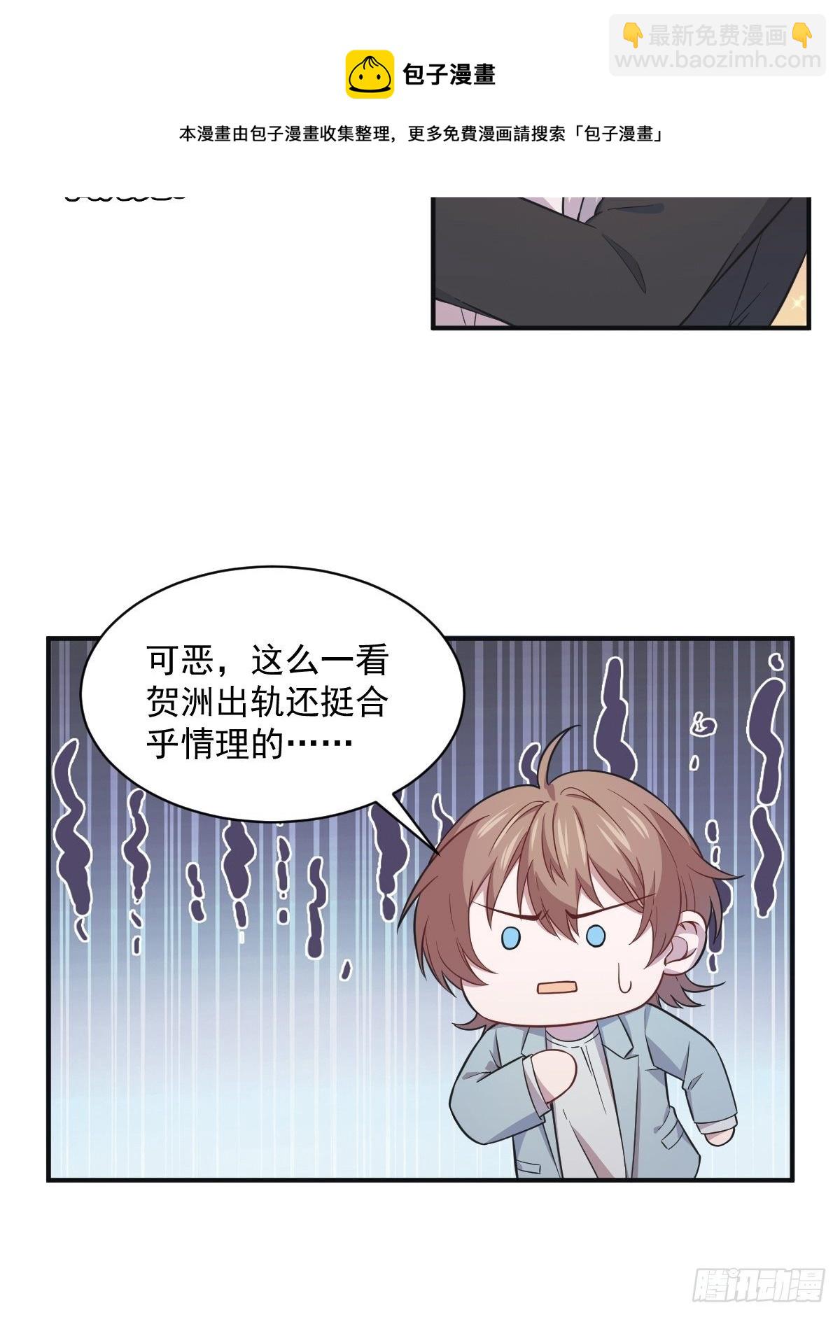 第18话 贺总，您挺快啊！-第19话
