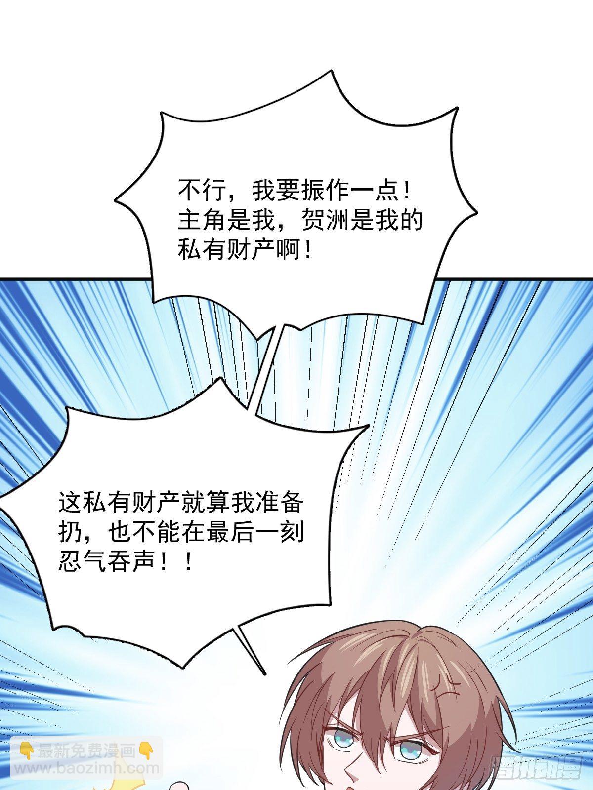 第18话 贺总，您挺快啊！-第19话