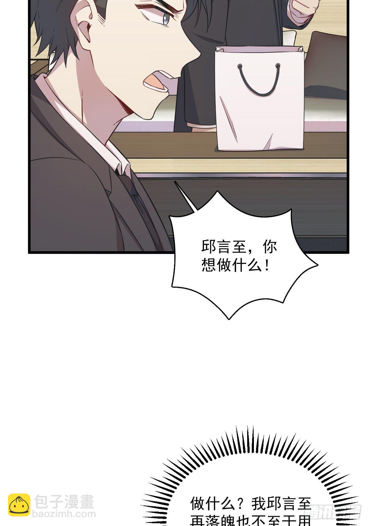 第18话 贺总，您挺快啊！-第19话