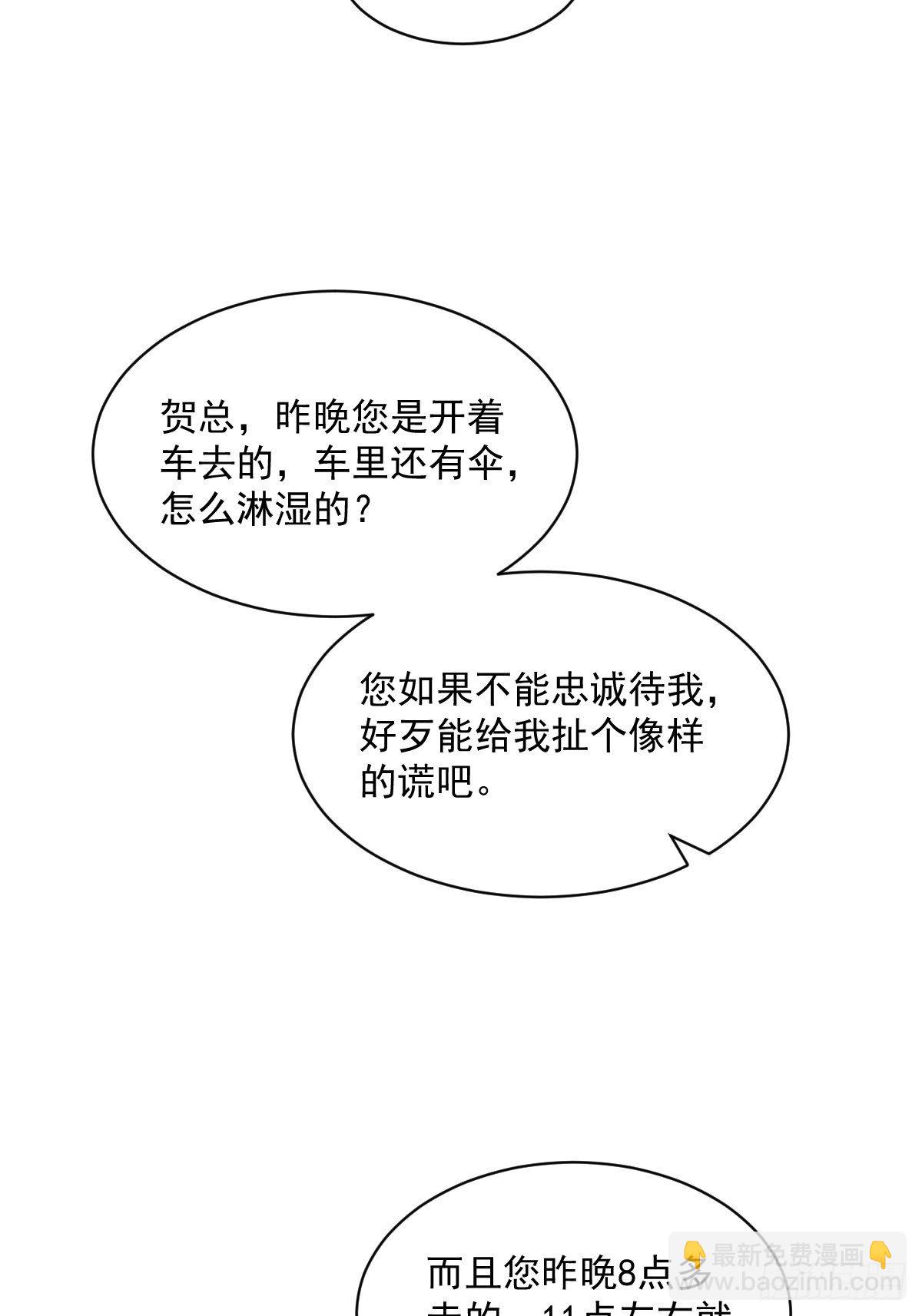 第18话 贺总，您挺快啊！-第19话