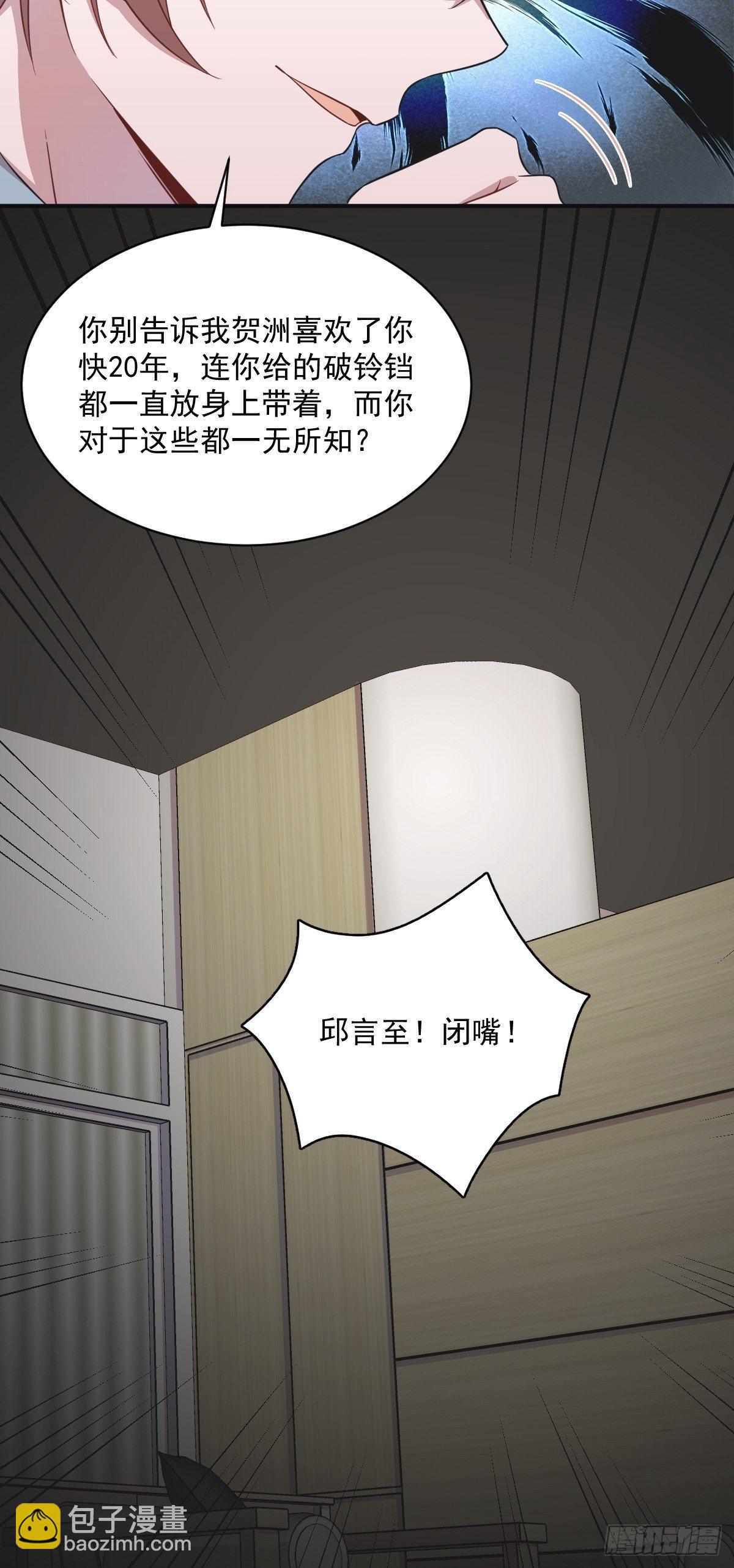 第18话 贺总，您挺快啊！-第19话