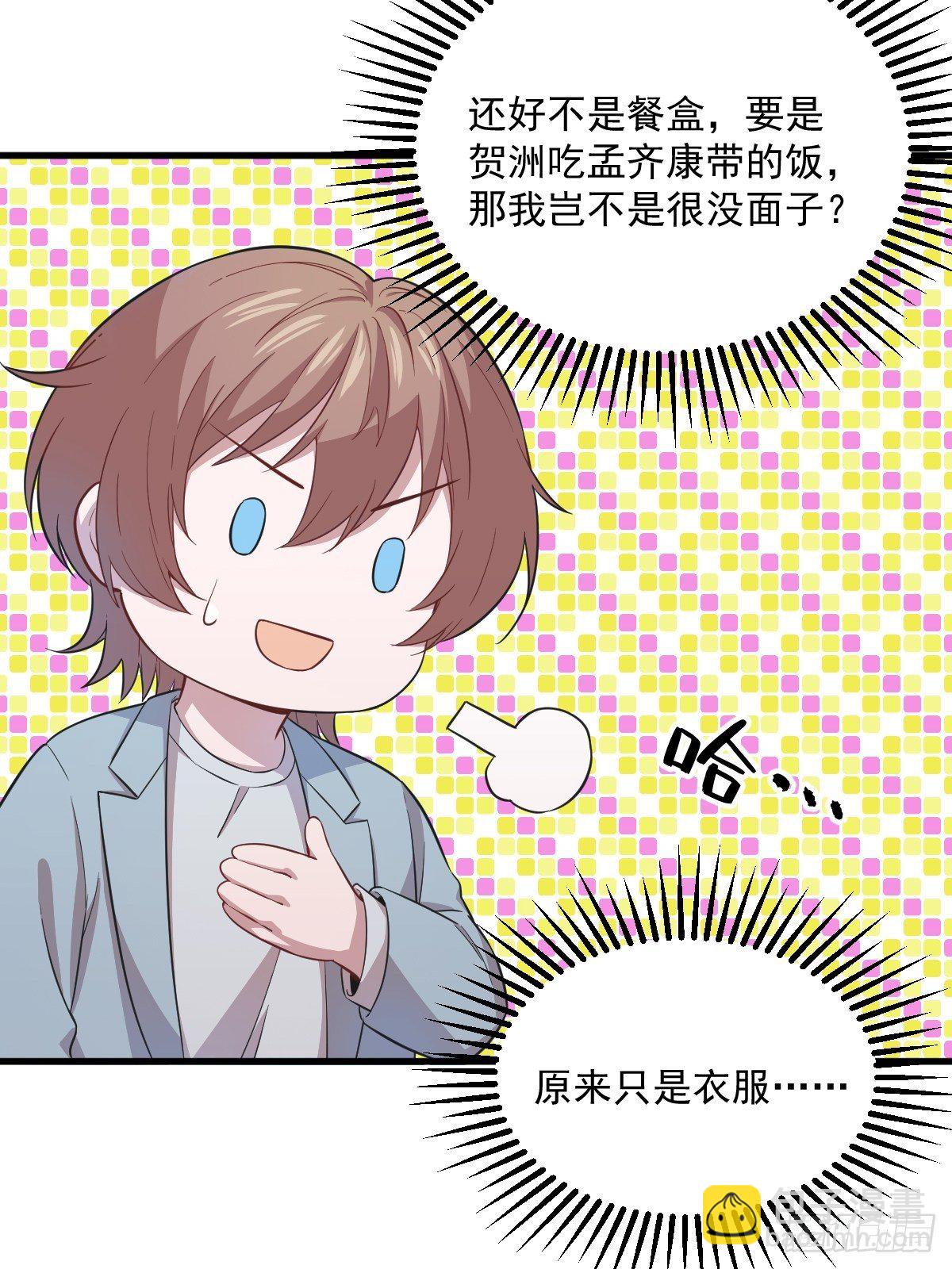 第18话 贺总，您挺快啊！-第19话