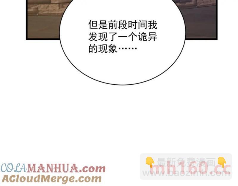 第181话 抹杀(1/2)-第181话