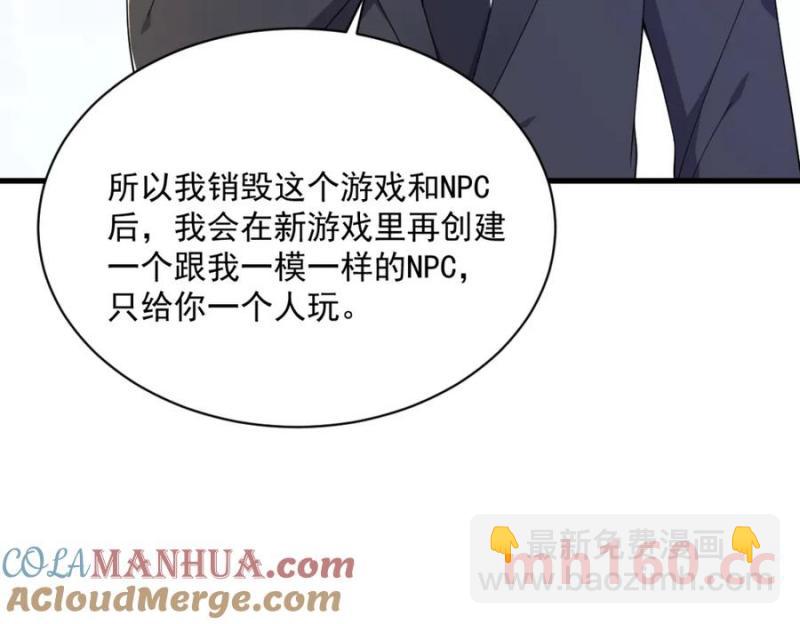 第181话 抹杀(1/2)-第181话