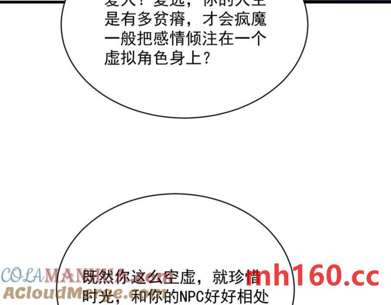 第181话 抹杀(1/2)-第181话