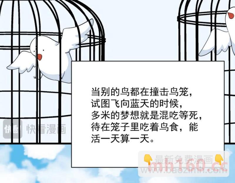 第183话 短暂的幸福(1/3)-第183话