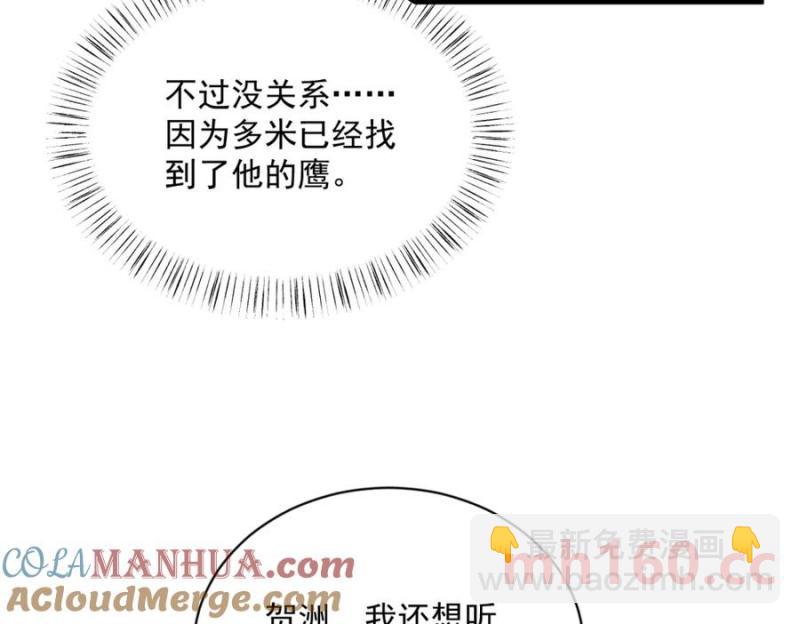 第183话 短暂的幸福(1/3)-第183话