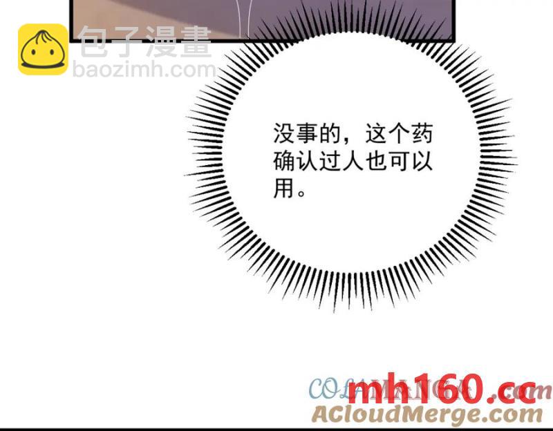 第185话 不可告人的秘密(1/2)-第185话