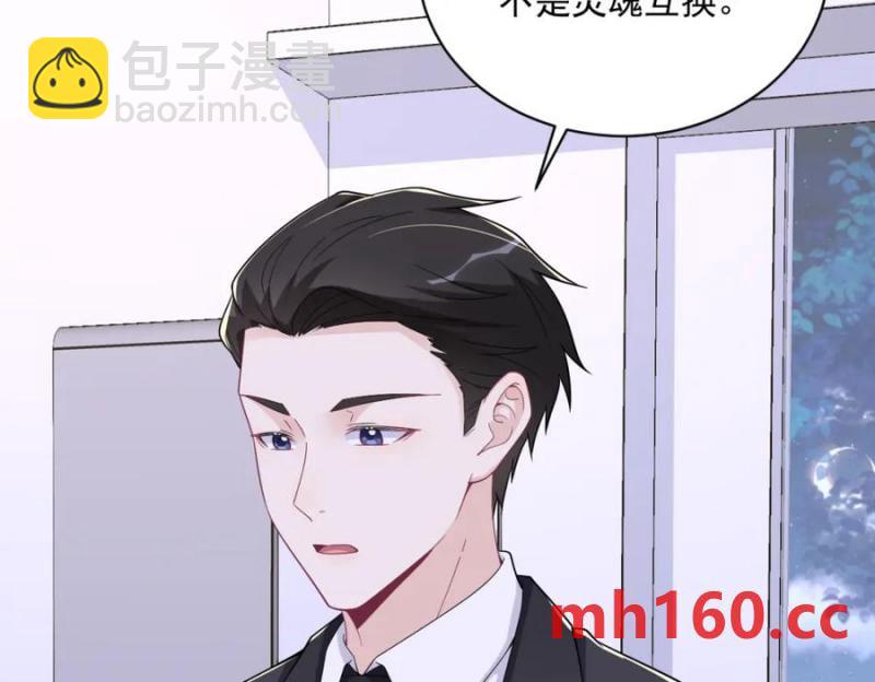 第187话 一体双魂？(1/2)-第187话
