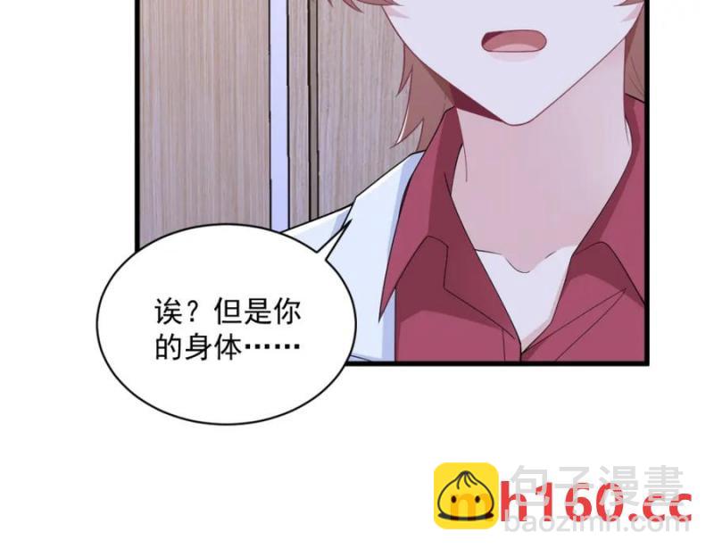 第187话 一体双魂？(1/2)-第187话