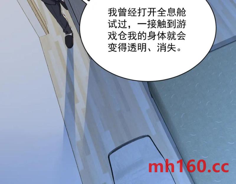 第187话 一体双魂？(1/2)-第187话
