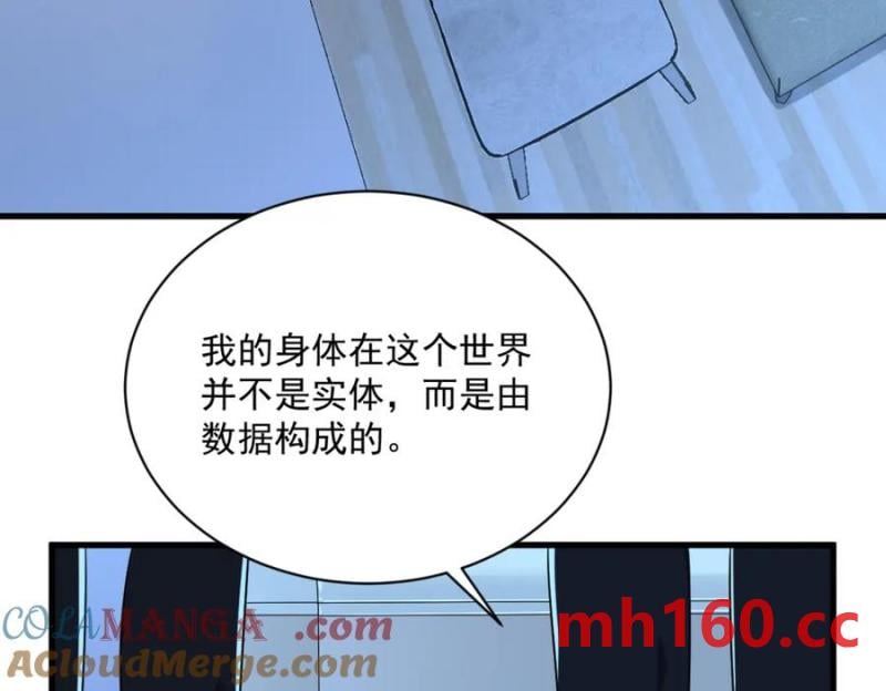 第187话 一体双魂？(1/2)-第187话