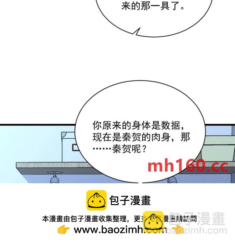 第187话 一体双魂？(1/2)-第187话