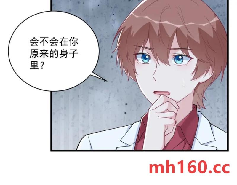 第187话 一体双魂？(1/2)-第187话
