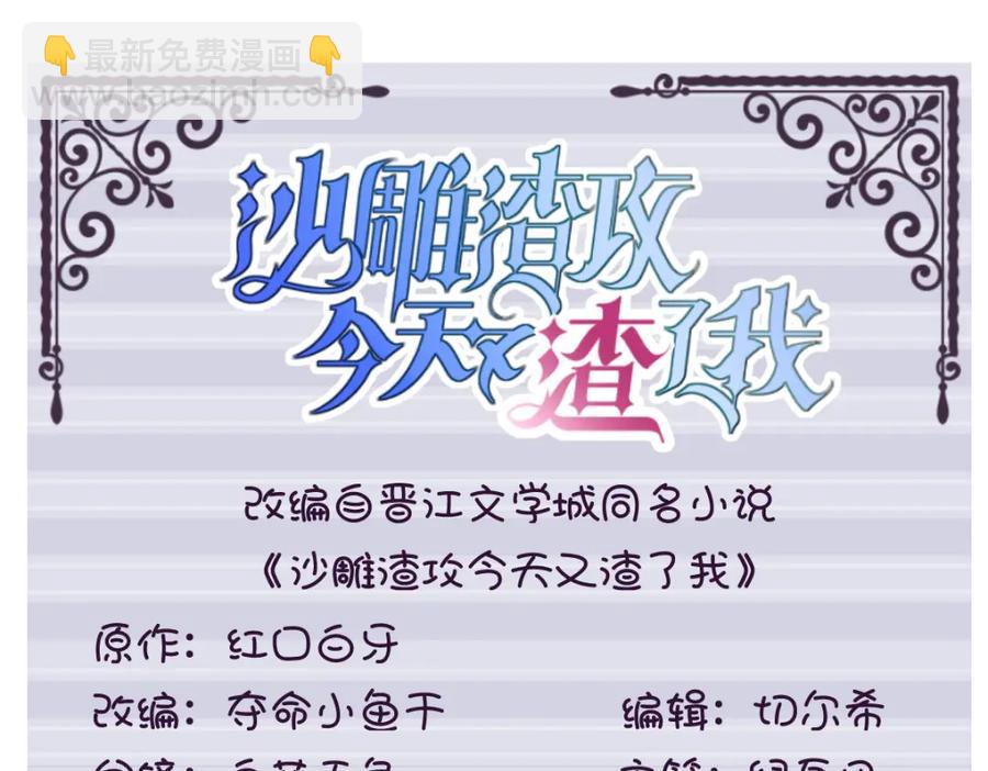 第191话 晚安-第191话