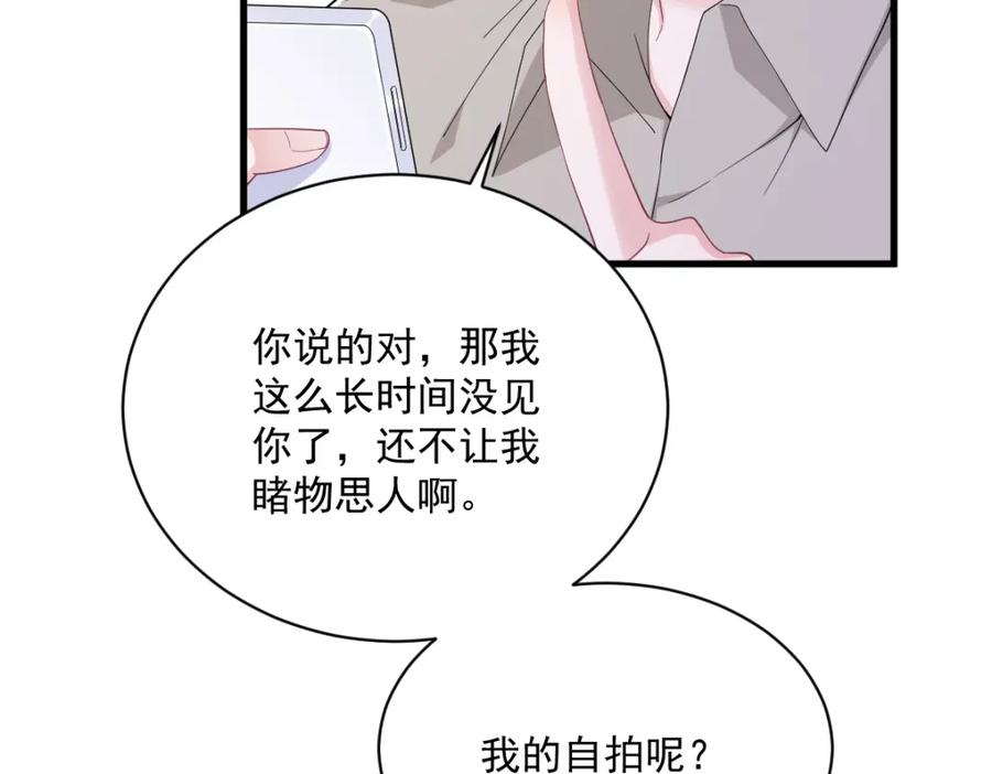 第193话 父爱-第193话