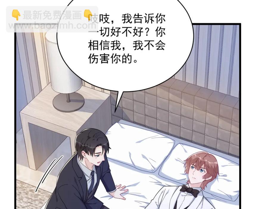 第195话 不怀好意(1/2)-第195话