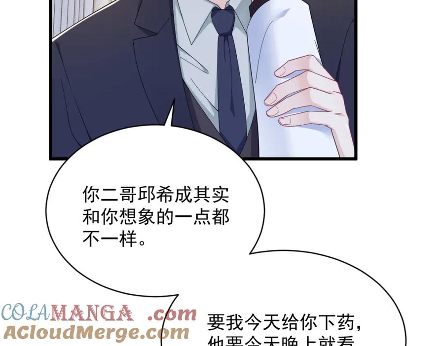 第195话 不怀好意(1/2)-第195话