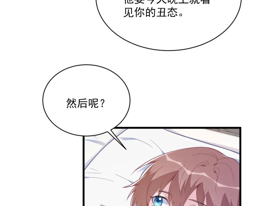 第195话 不怀好意(1/2)-第195话