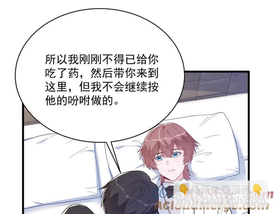 第195话 不怀好意(1/2)-第195话