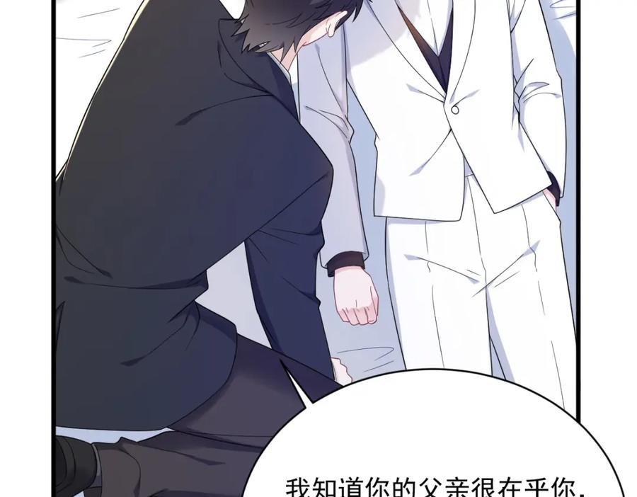 第195话 不怀好意(1/2)-第195话
