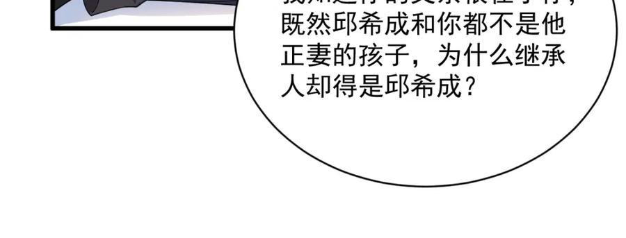 第195话 不怀好意(1/2)-第195话