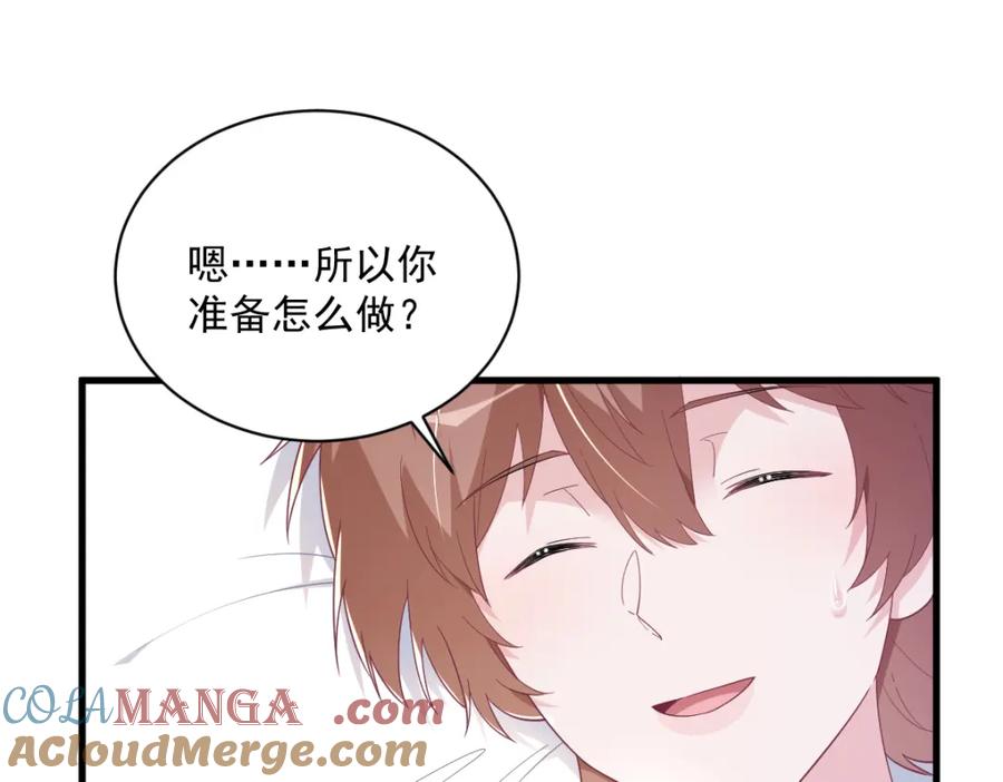 第195话 不怀好意(1/2)-第195话