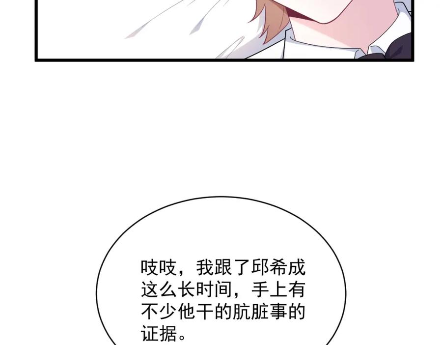 第195话 不怀好意(1/2)-第195话