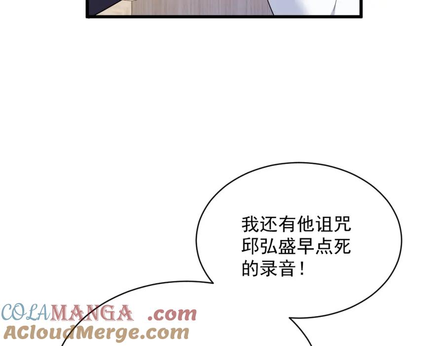 第195话 不怀好意(1/2)-第195话
