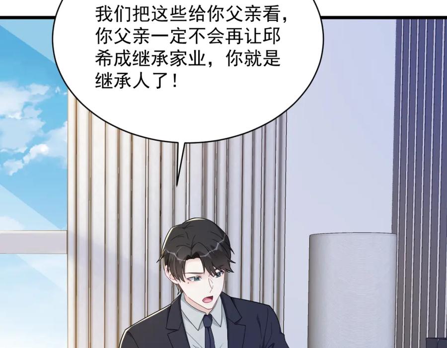 第195话 不怀好意(1/2)-第195话
