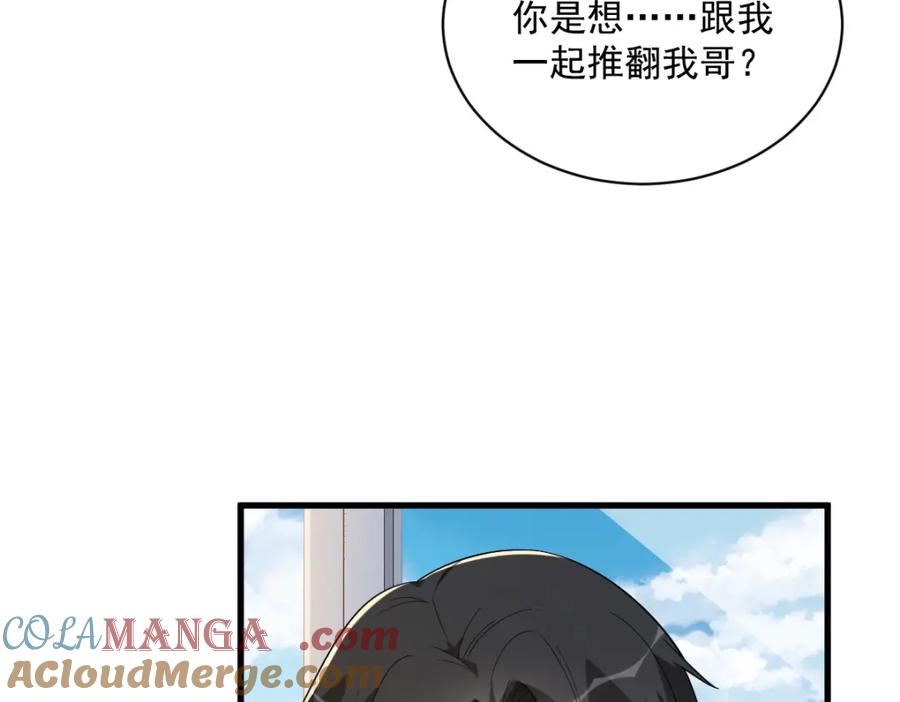 第195话 不怀好意(1/2)-第195话