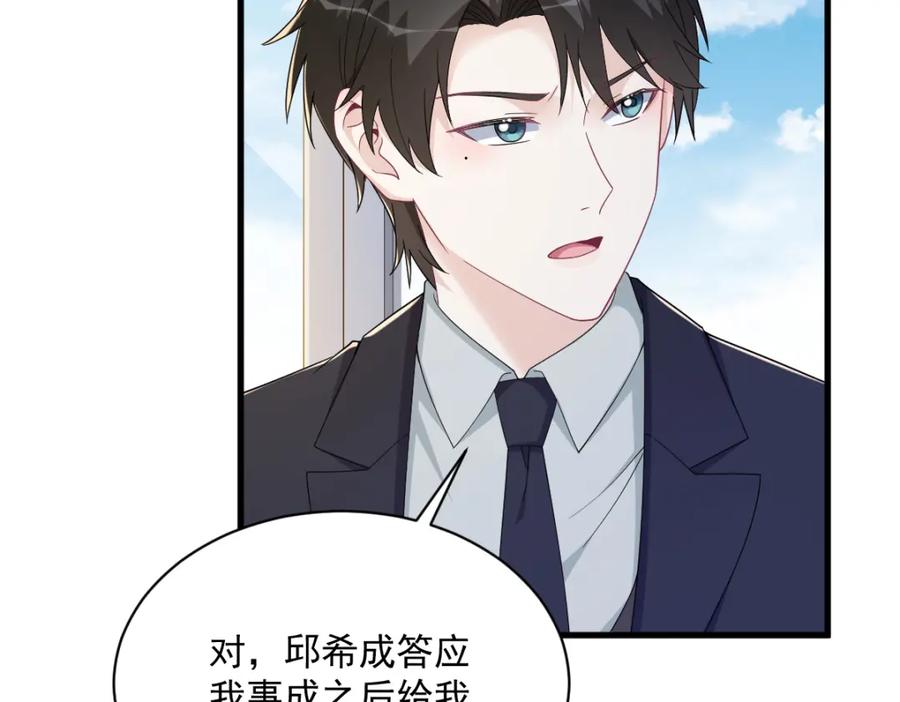 第195话 不怀好意(1/2)-第195话
