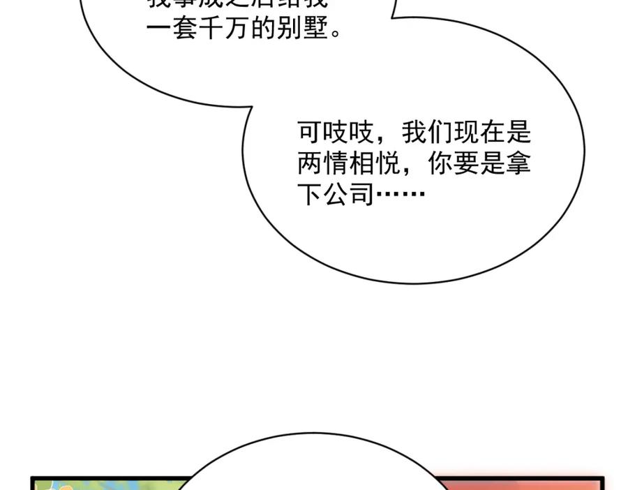 第195话 不怀好意(1/2)-第195话