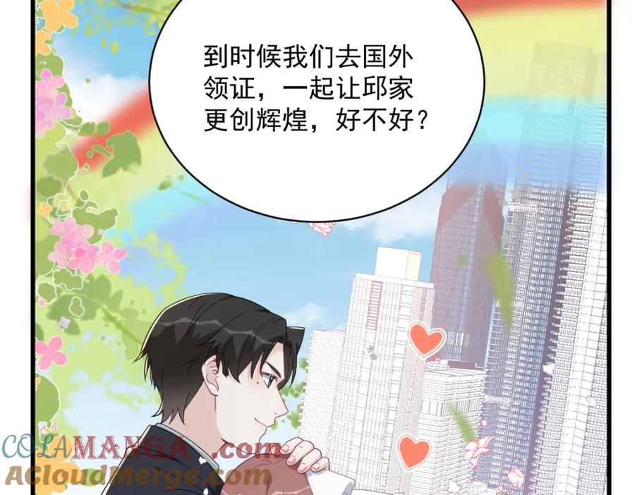 第195话 不怀好意(1/2)-第195话