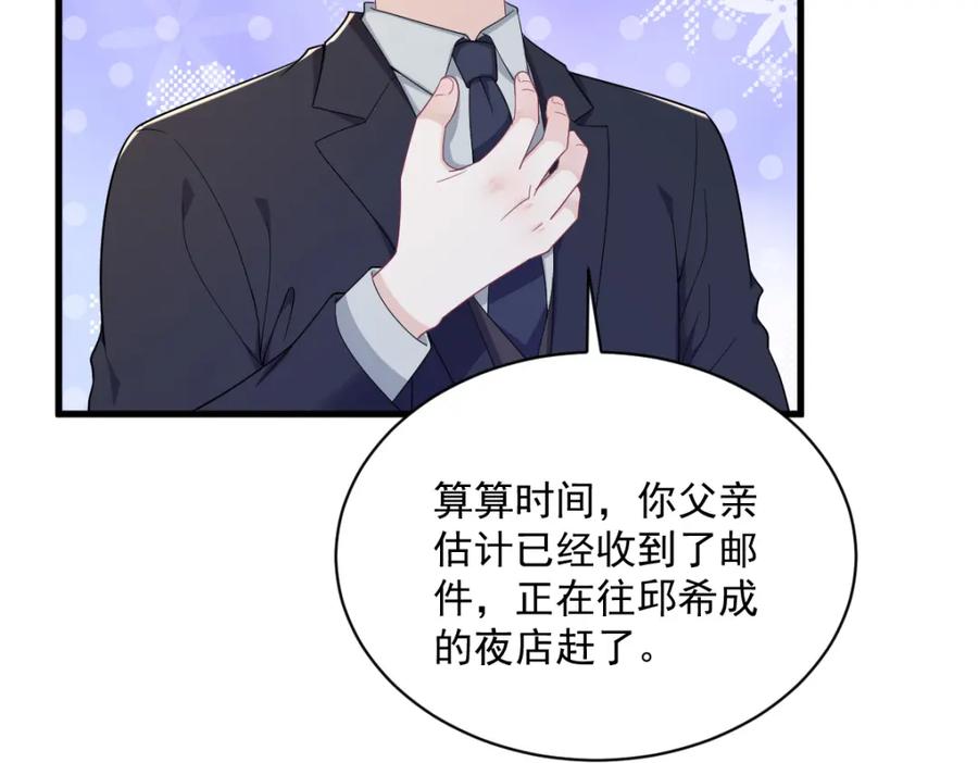 第195话 不怀好意(1/2)-第195话