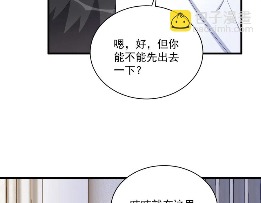 第195话 不怀好意(1/2)-第195话