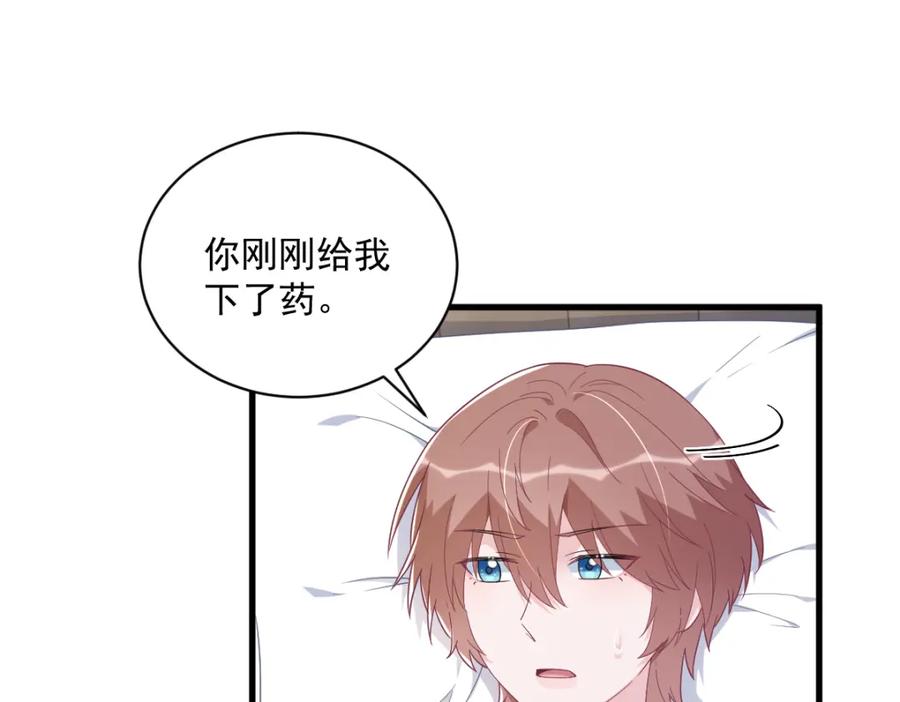 第195话 不怀好意(1/2)-第195话