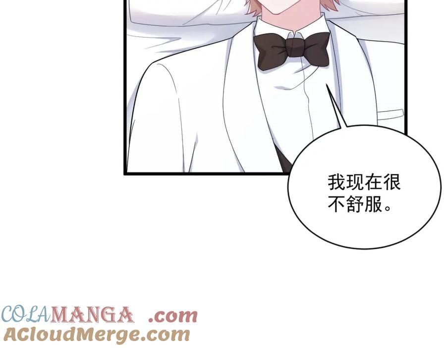 第195话 不怀好意(1/2)-第195话