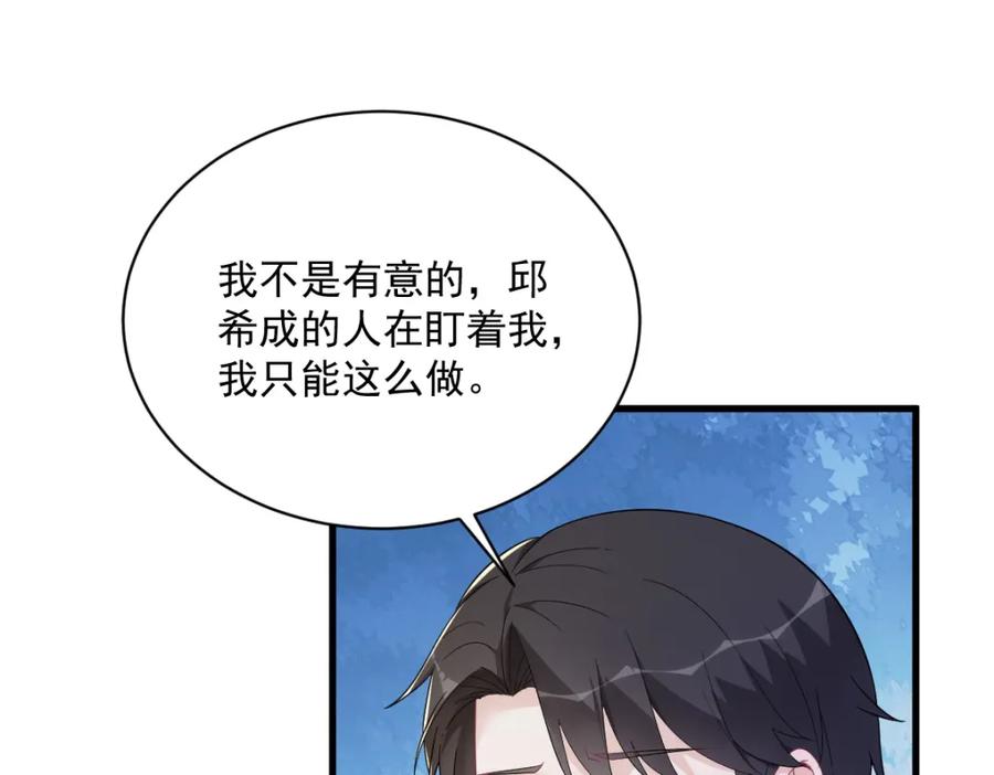 第195话 不怀好意(1/2)-第195话